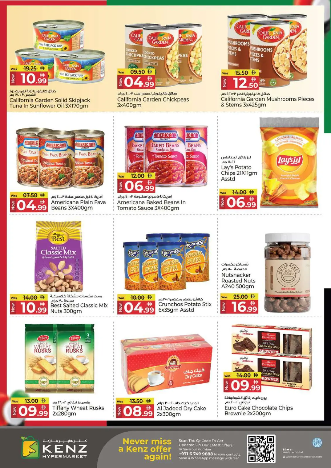 Page 15 in Eid Al Etihad Deals at Kenz Hyper UAE