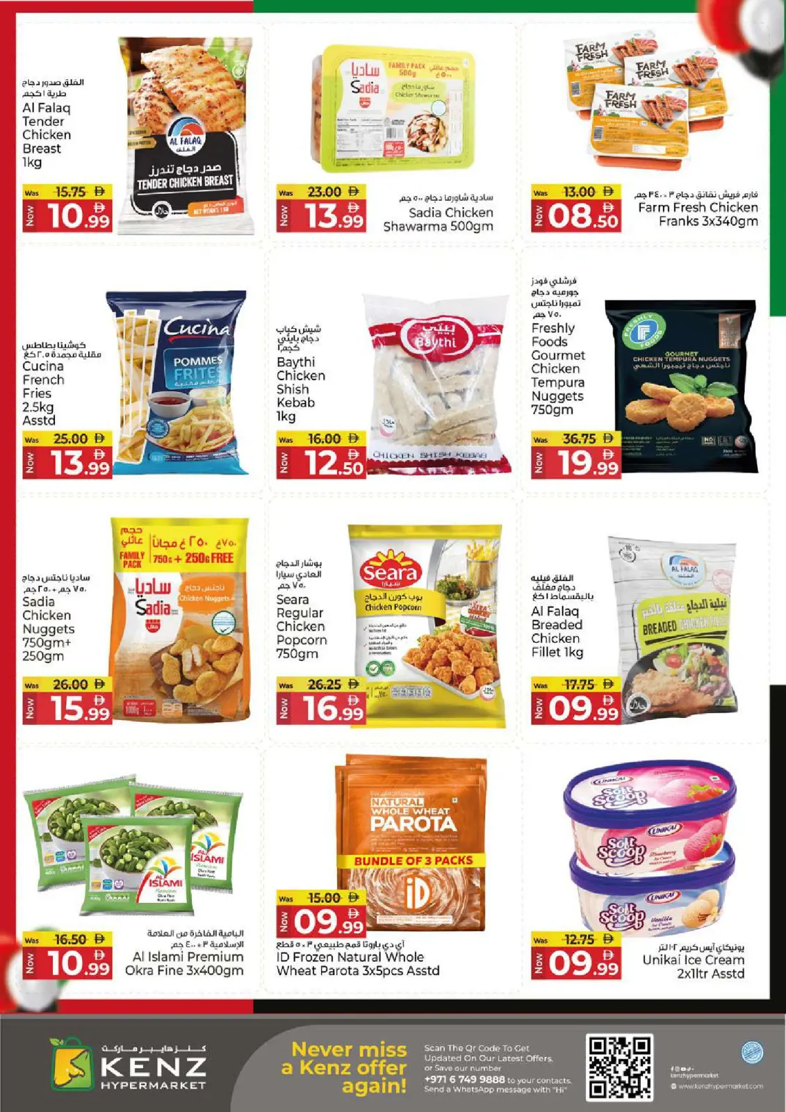 Page 20 in Eid Al Etihad Deals at Kenz Hyper UAE