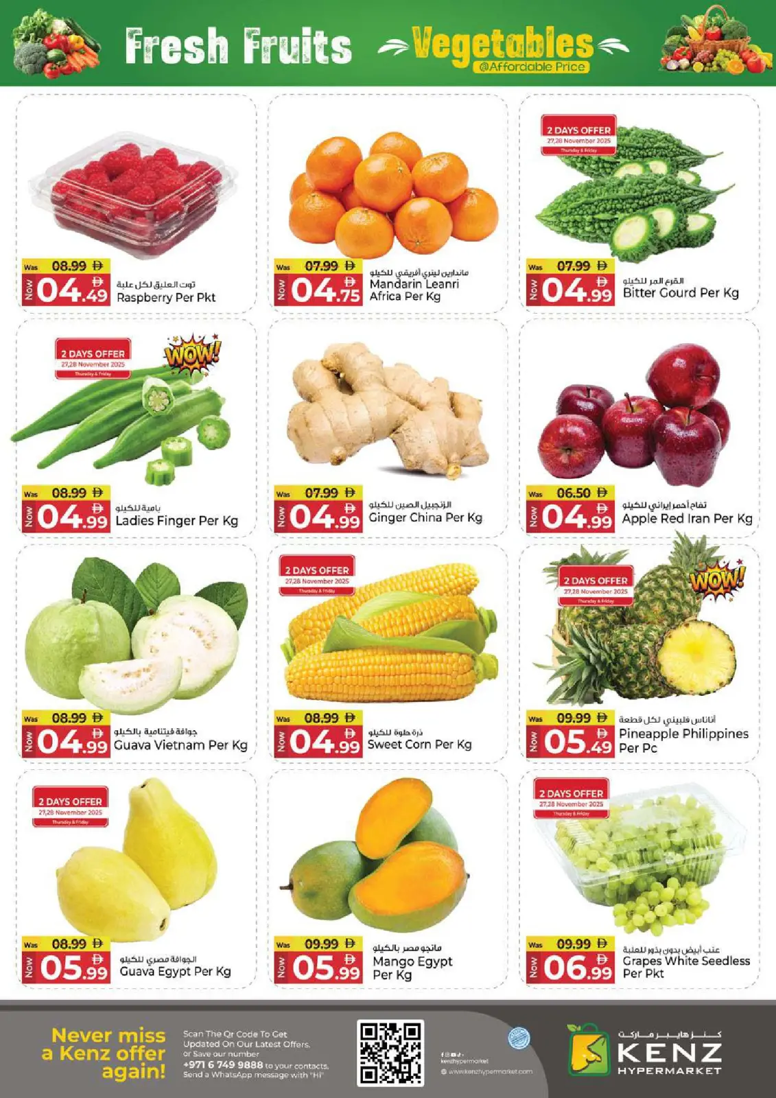 Page 3 in Eid Al Etihad Deals at Kenz Hyper UAE