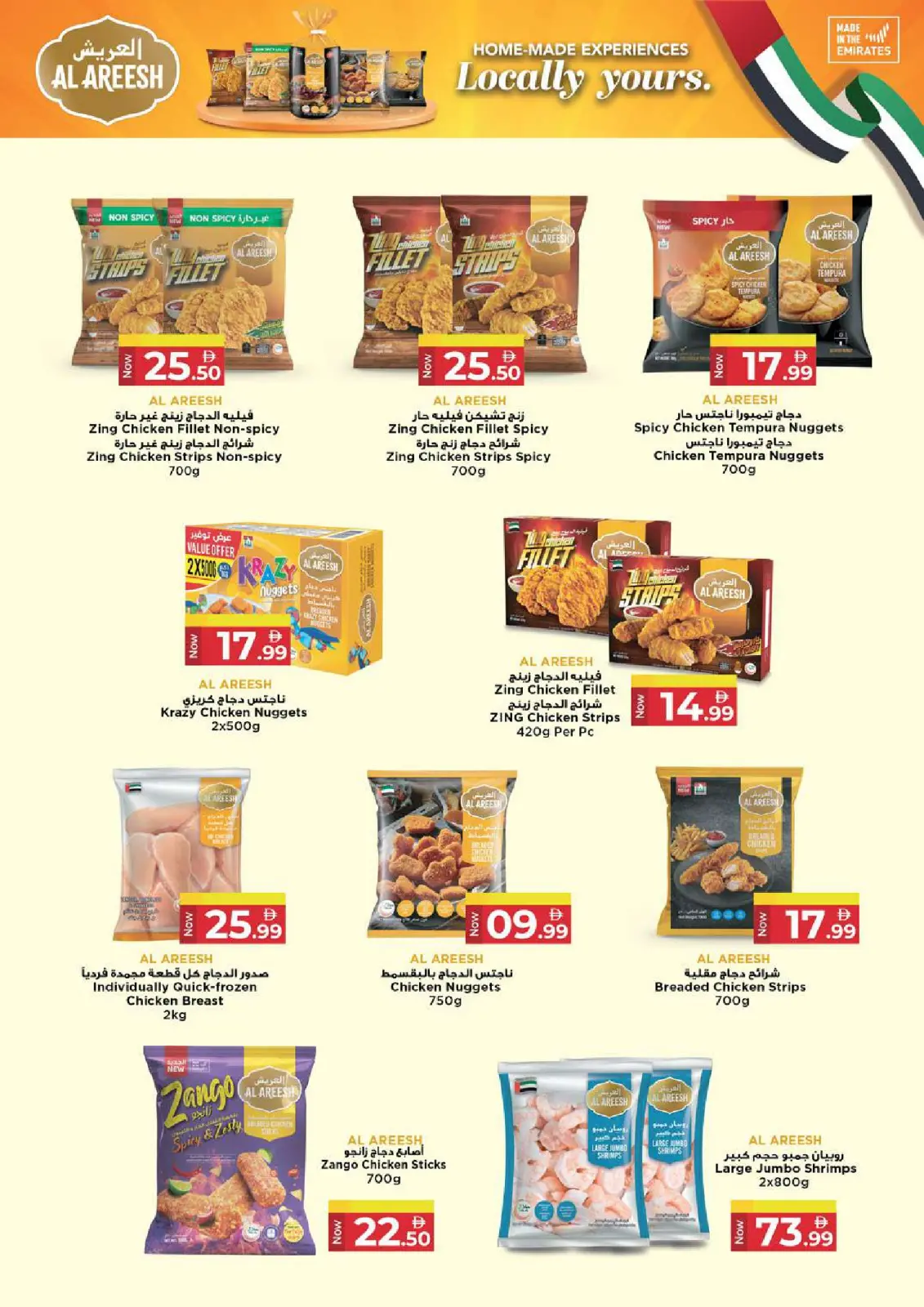 Page 21 in Eid Al Etihad Deals at Kenz Hyper UAE