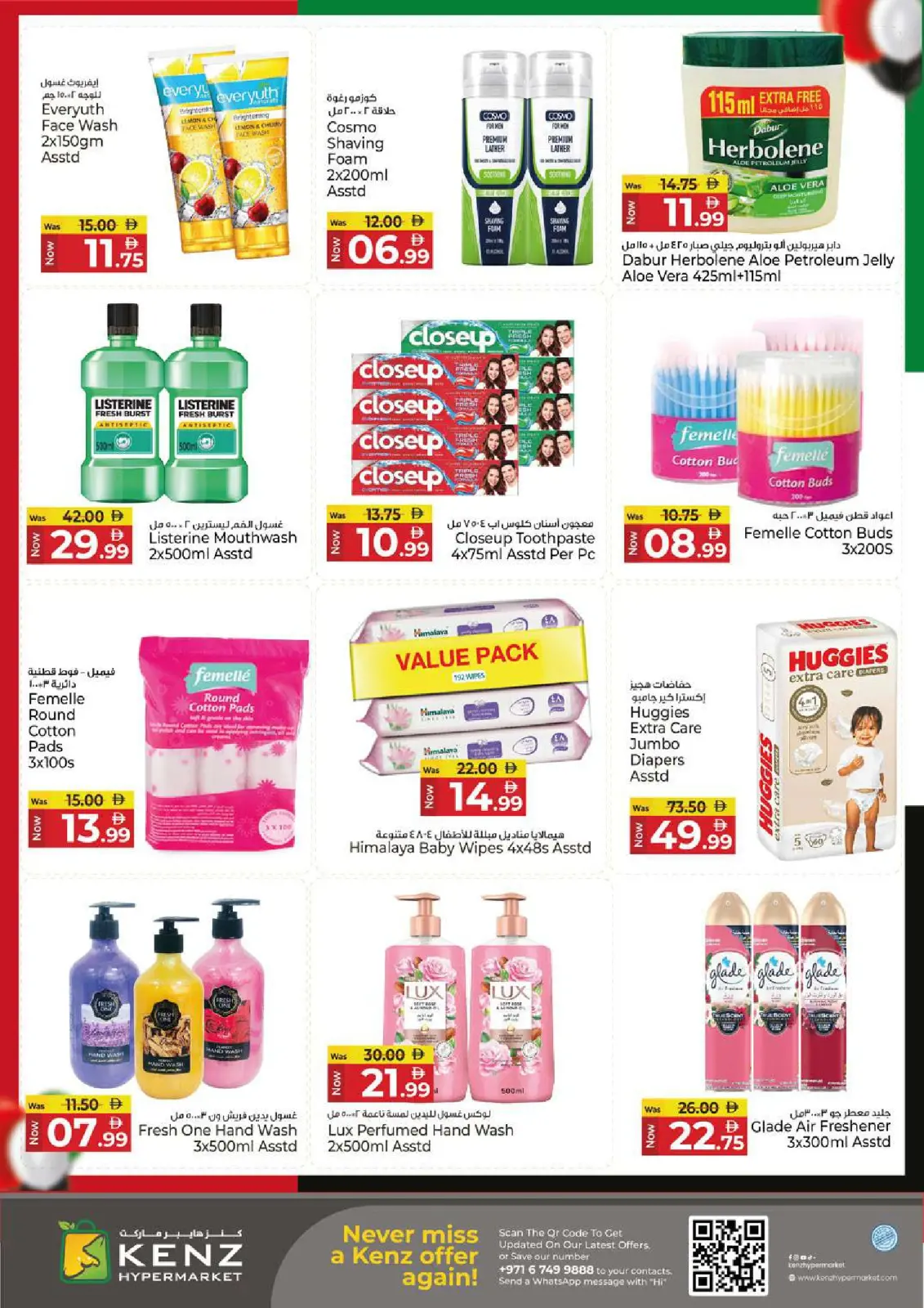 Page 24 in Eid Al Etihad Deals at Kenz Hyper UAE