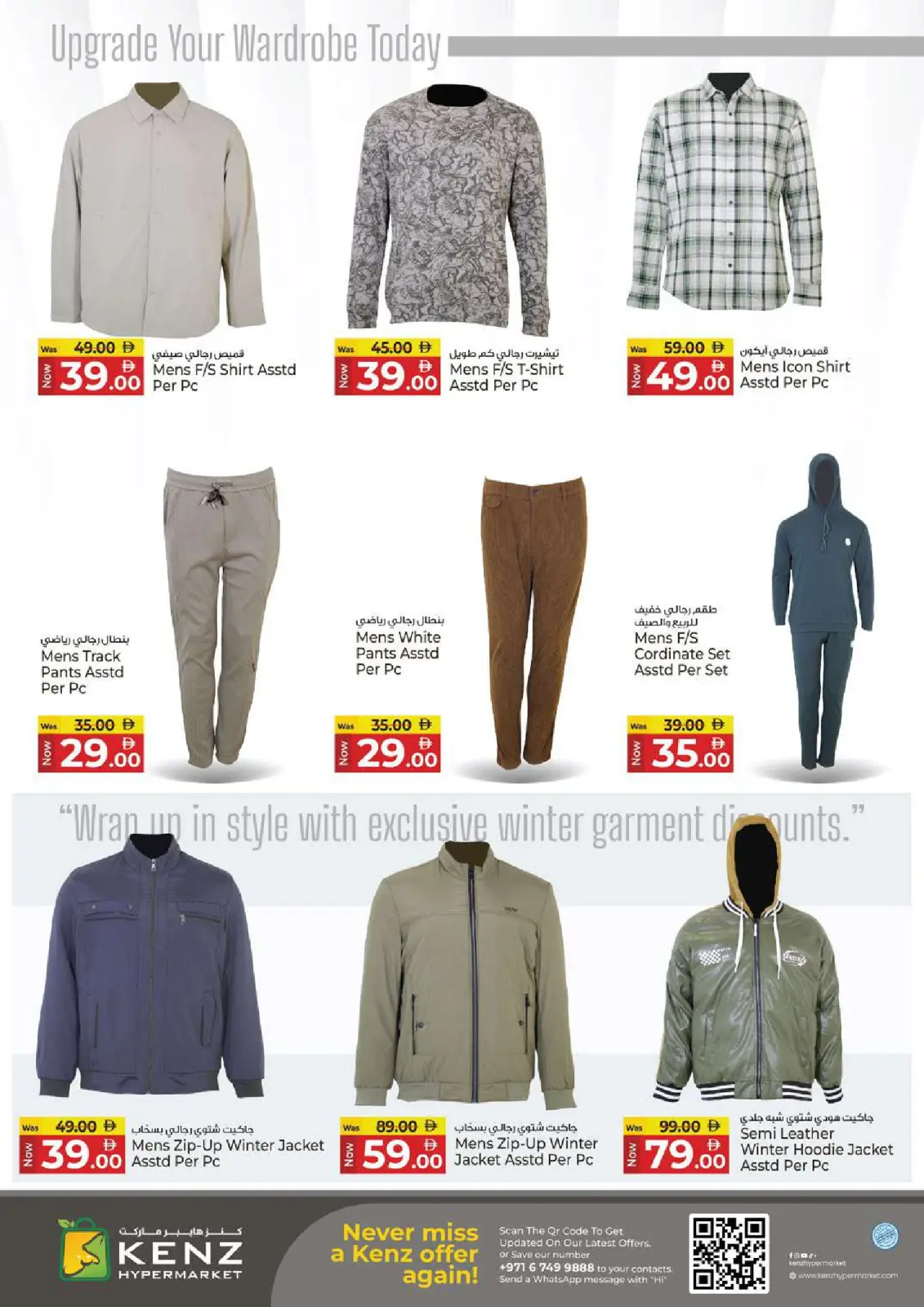 Page 27 in Eid Al Etihad Deals at Kenz Hyper UAE