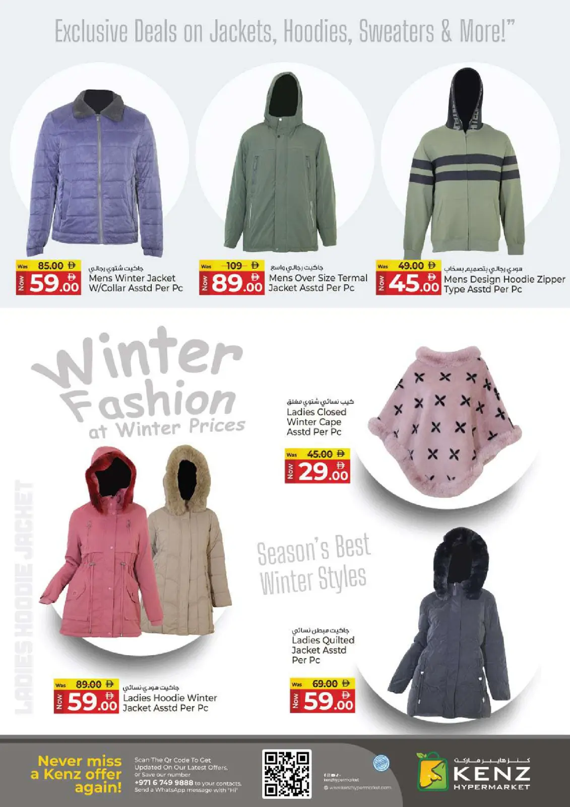 Page 28 in Eid Al Etihad Deals at Kenz Hyper UAE