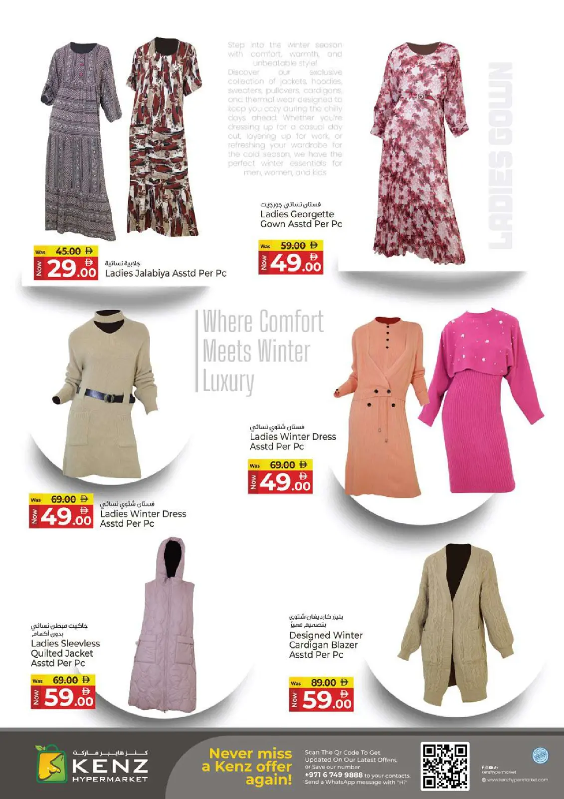 Page 29 in Eid Al Etihad Deals at Kenz Hyper UAE