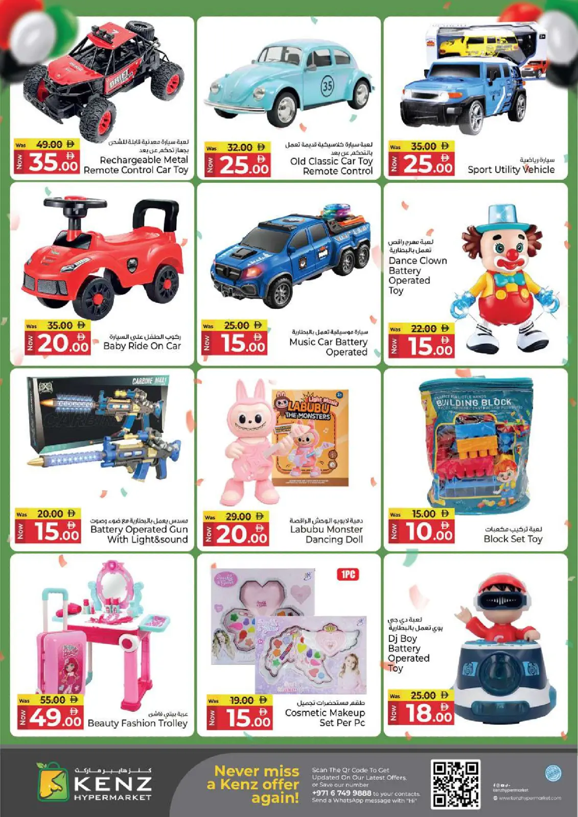 Page 35 in Eid Al Etihad Deals at Kenz Hyper UAE