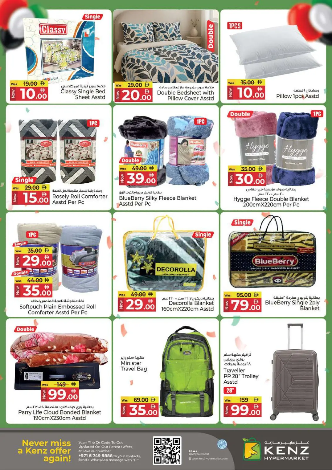 Page 36 in Eid Al Etihad Deals at Kenz Hyper UAE