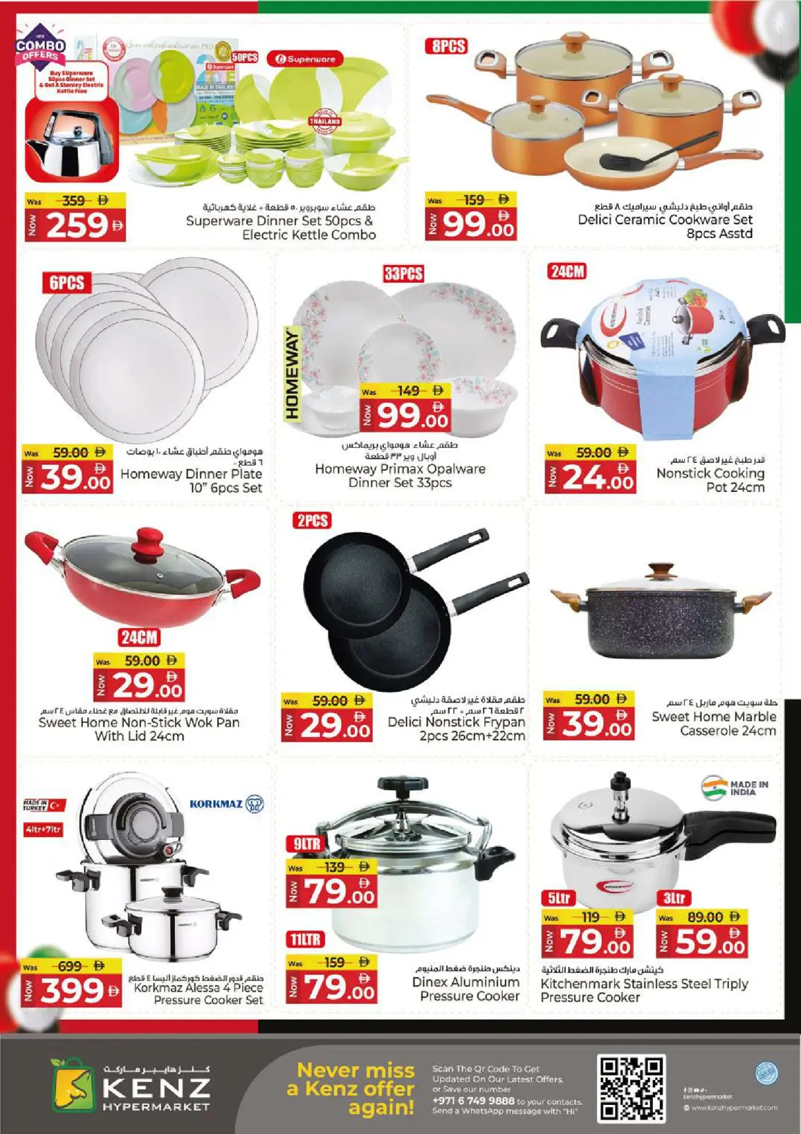 Page 39 in Eid Al Etihad Deals at Kenz Hyper UAE