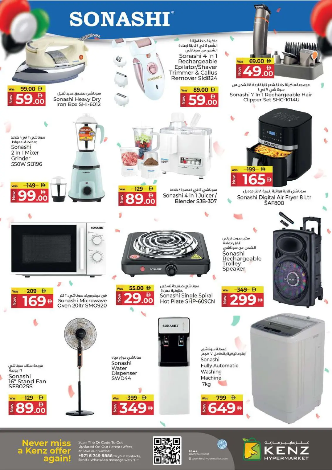 Page 41 in Eid Al Etihad Deals at Kenz Hyper UAE