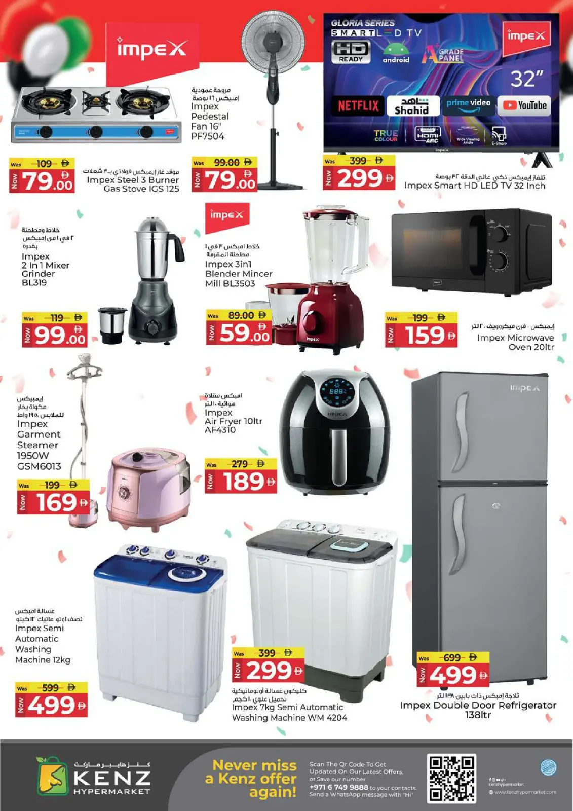 Page 42 in Eid Al Etihad Deals at Kenz Hyper UAE