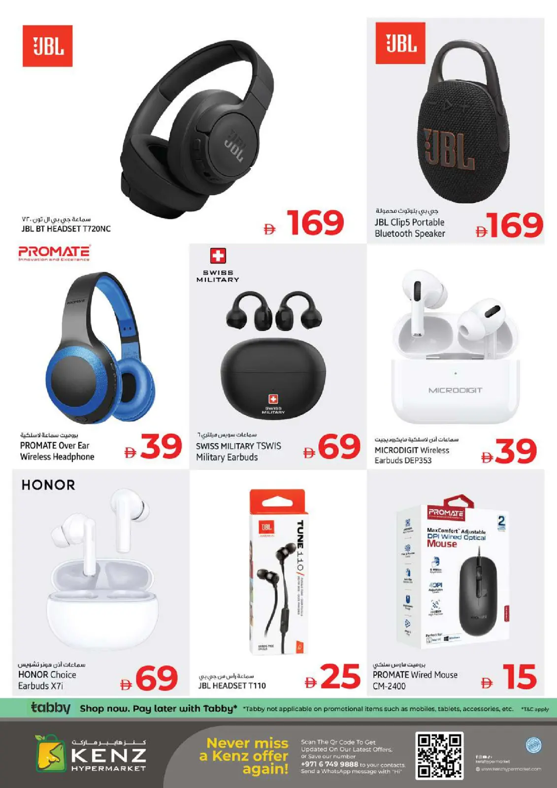 Page 47 in Eid Al Etihad Deals at Kenz Hyper UAE