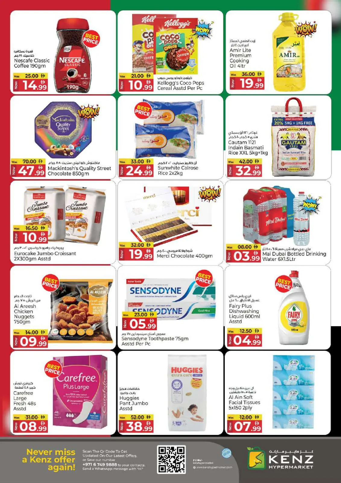 Page 8 in Eid Al Etihad Deals at Kenz Hyper UAE