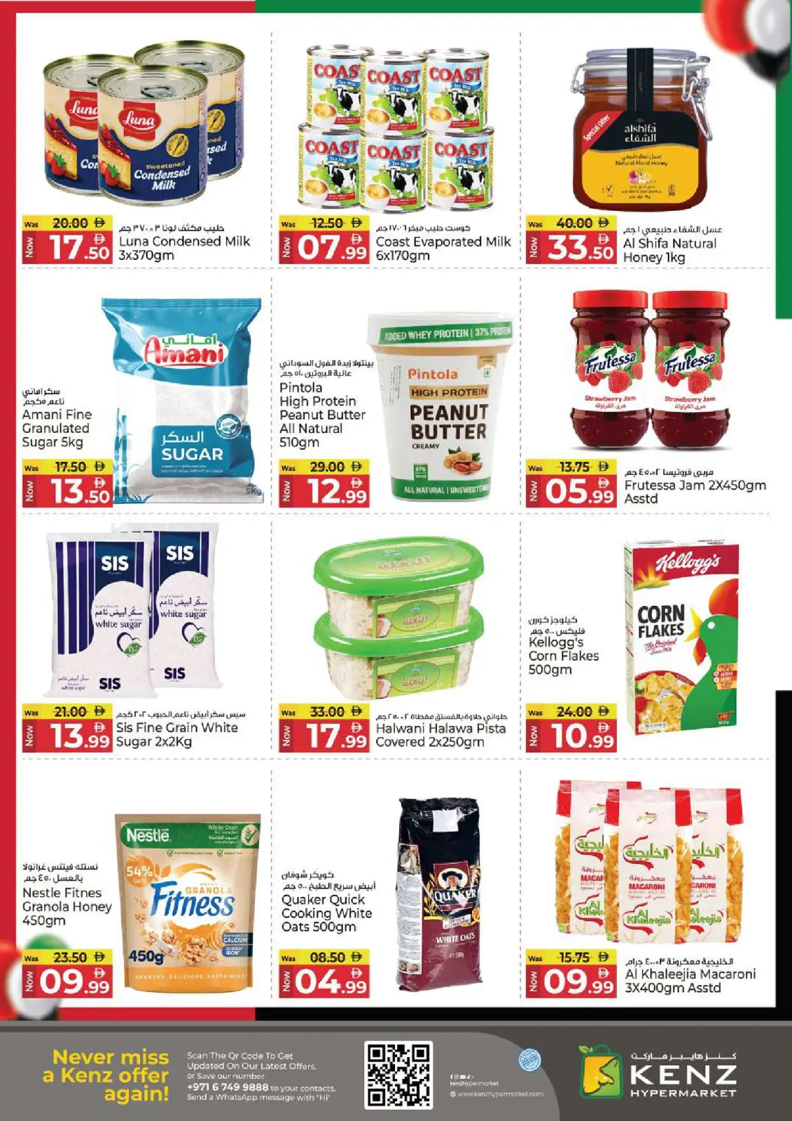 Page 10 in Eid Al Etihad Deals at Kenz Hyper UAE