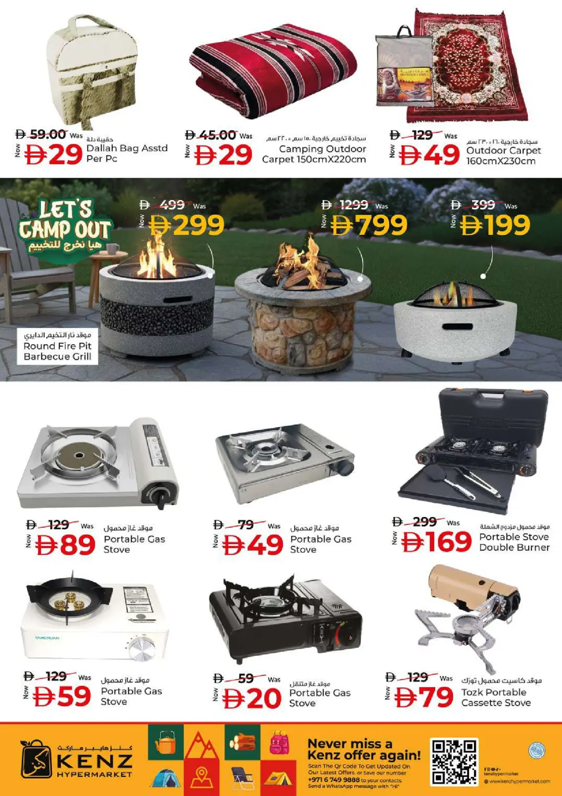 Kenz Hyper UAE Offers from 27 November to 3 December 2025 Let's Go Camping Offers - Page 7