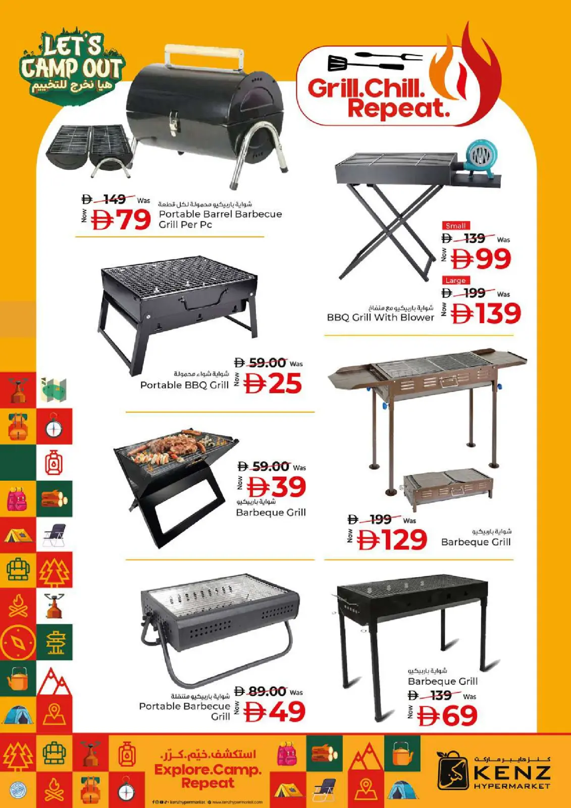 Page 8 in Let's Go Camping Offers at Kenz Hyper UAE