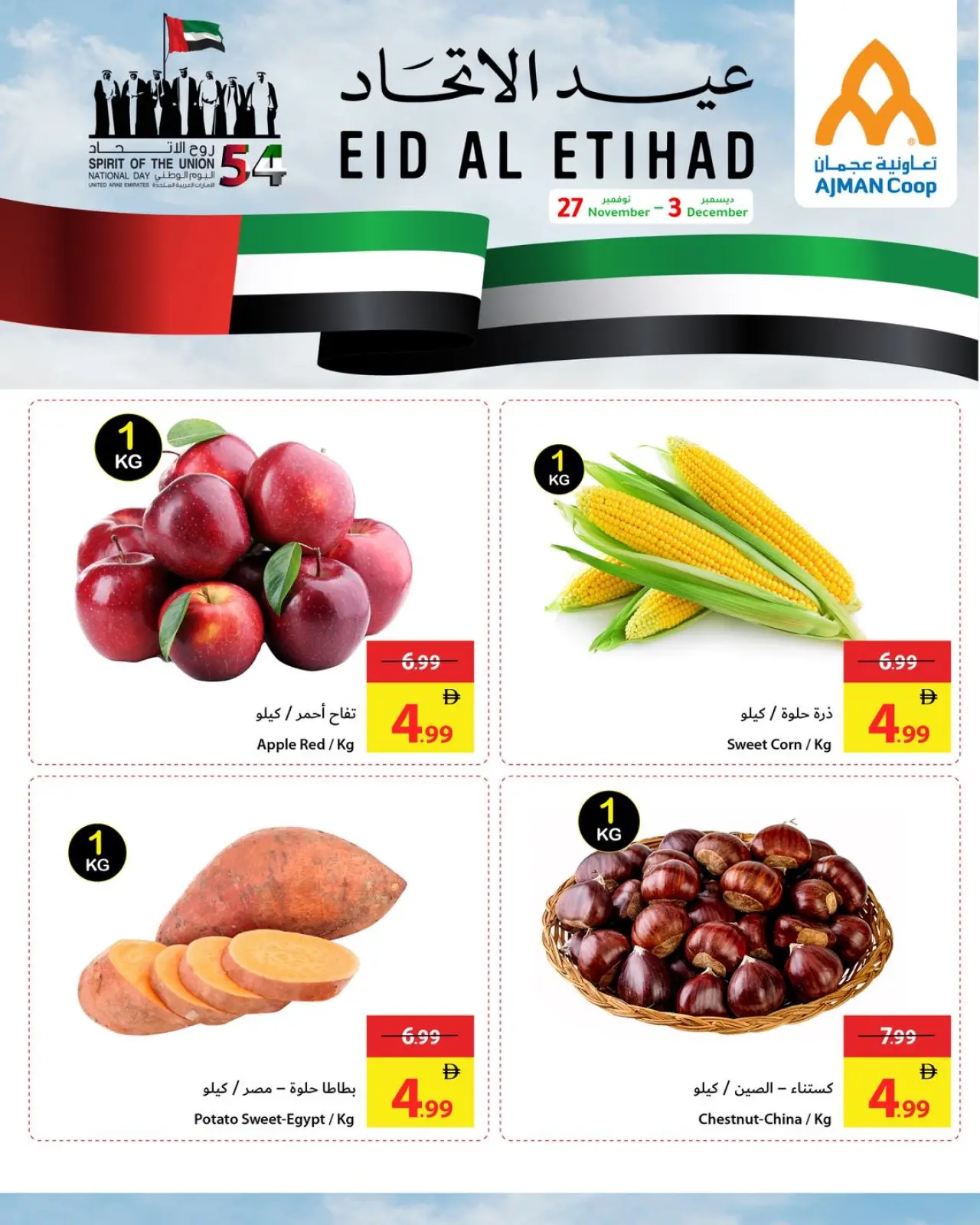 Page 9 dans Offres Eid Al Etihad chez Coop d'Ajman Émirats arabes unis