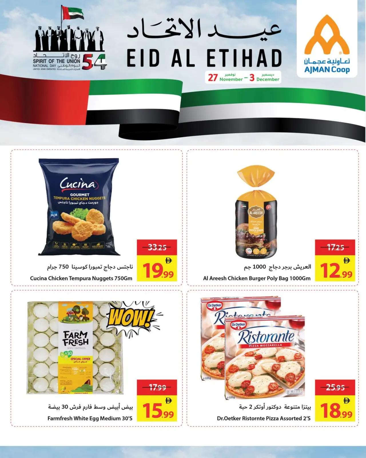 Page 4 dans Offres Eid Al Etihad chez Coop d'Ajman Émirats arabes unis