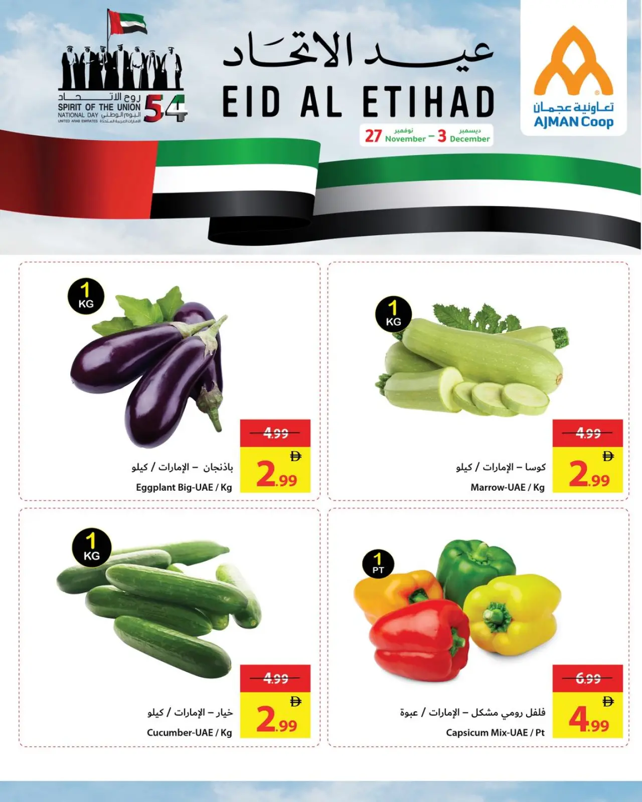 Page 10 dans Offres Eid Al Etihad chez Coop d'Ajman Émirats arabes unis