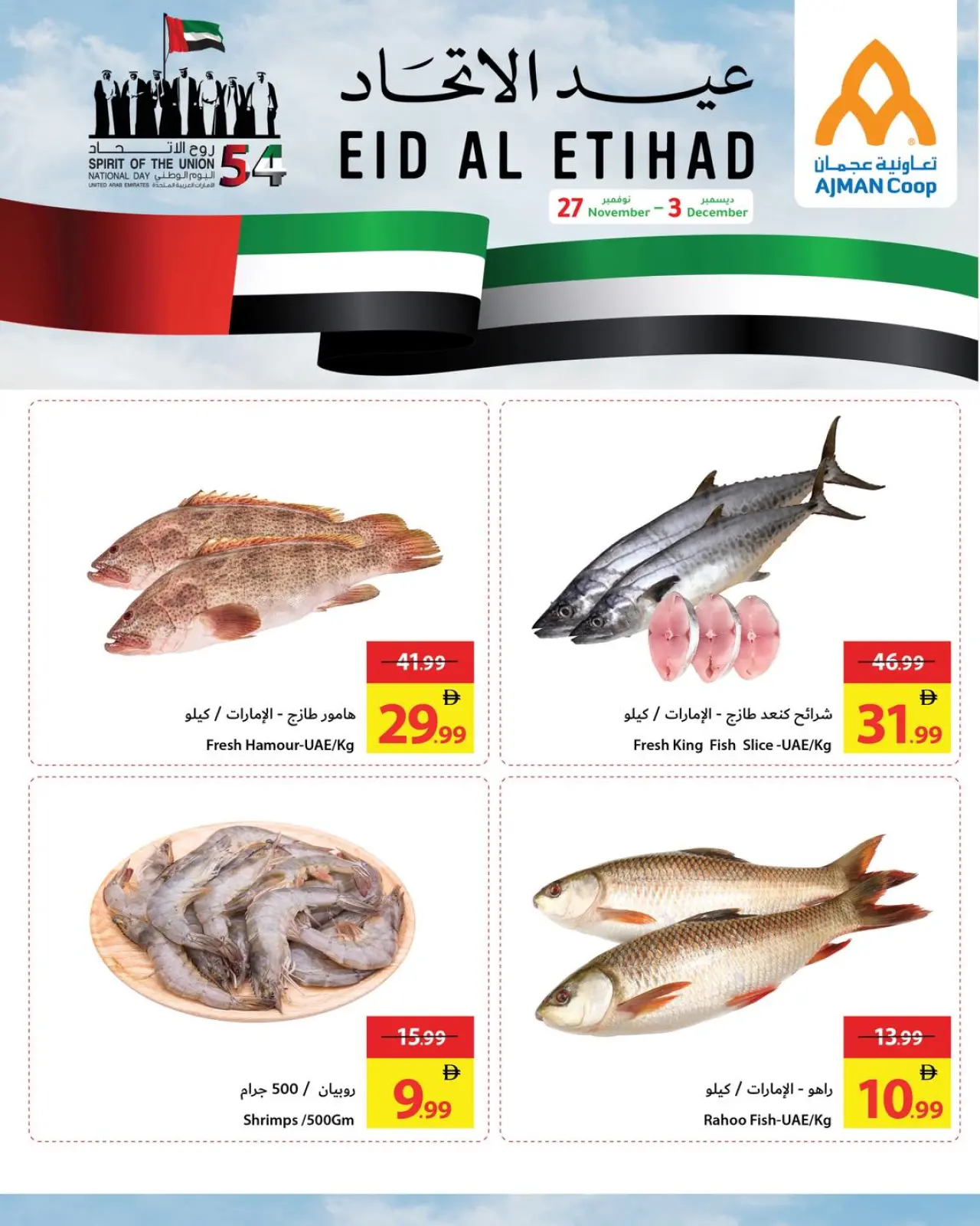 Page 6 dans Offres Eid Al Etihad chez Coop d'Ajman Émirats arabes unis