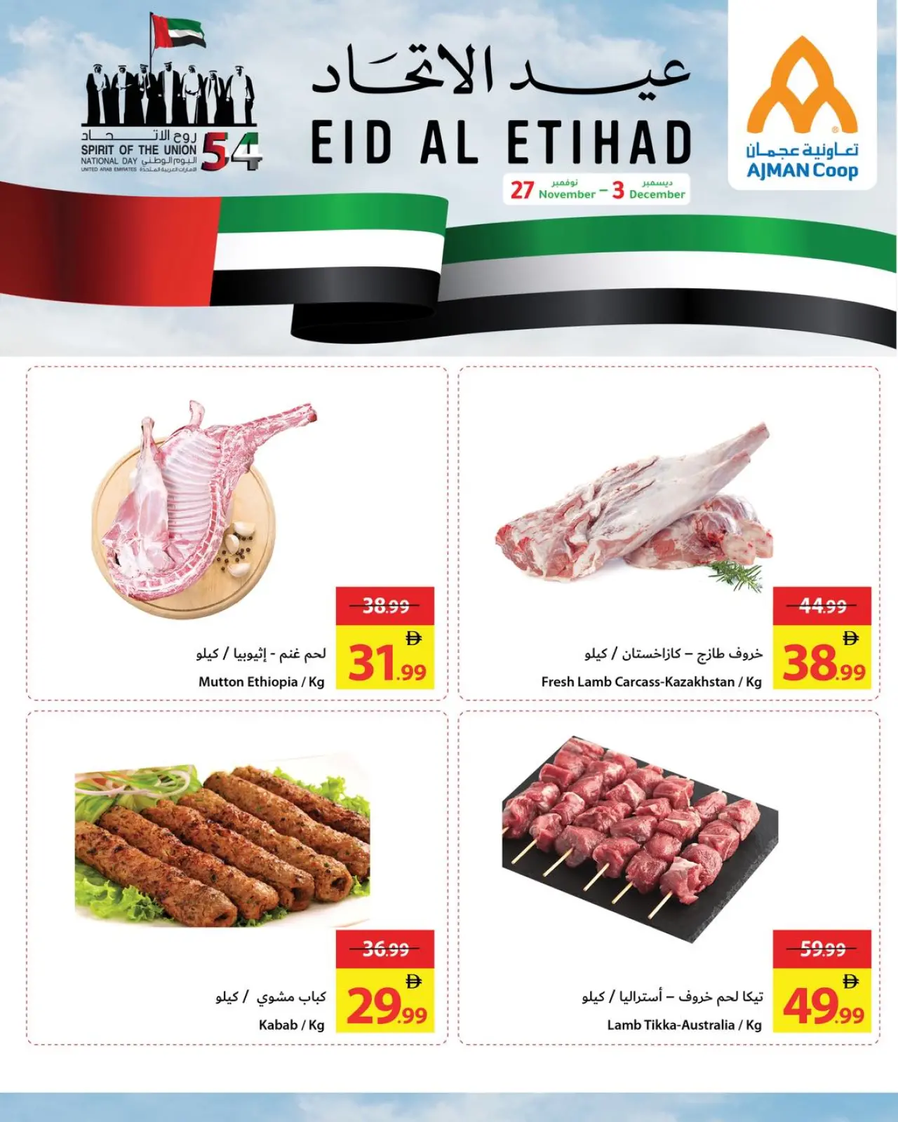 Page 8 dans Offres Eid Al Etihad chez Coop d'Ajman Émirats arabes unis