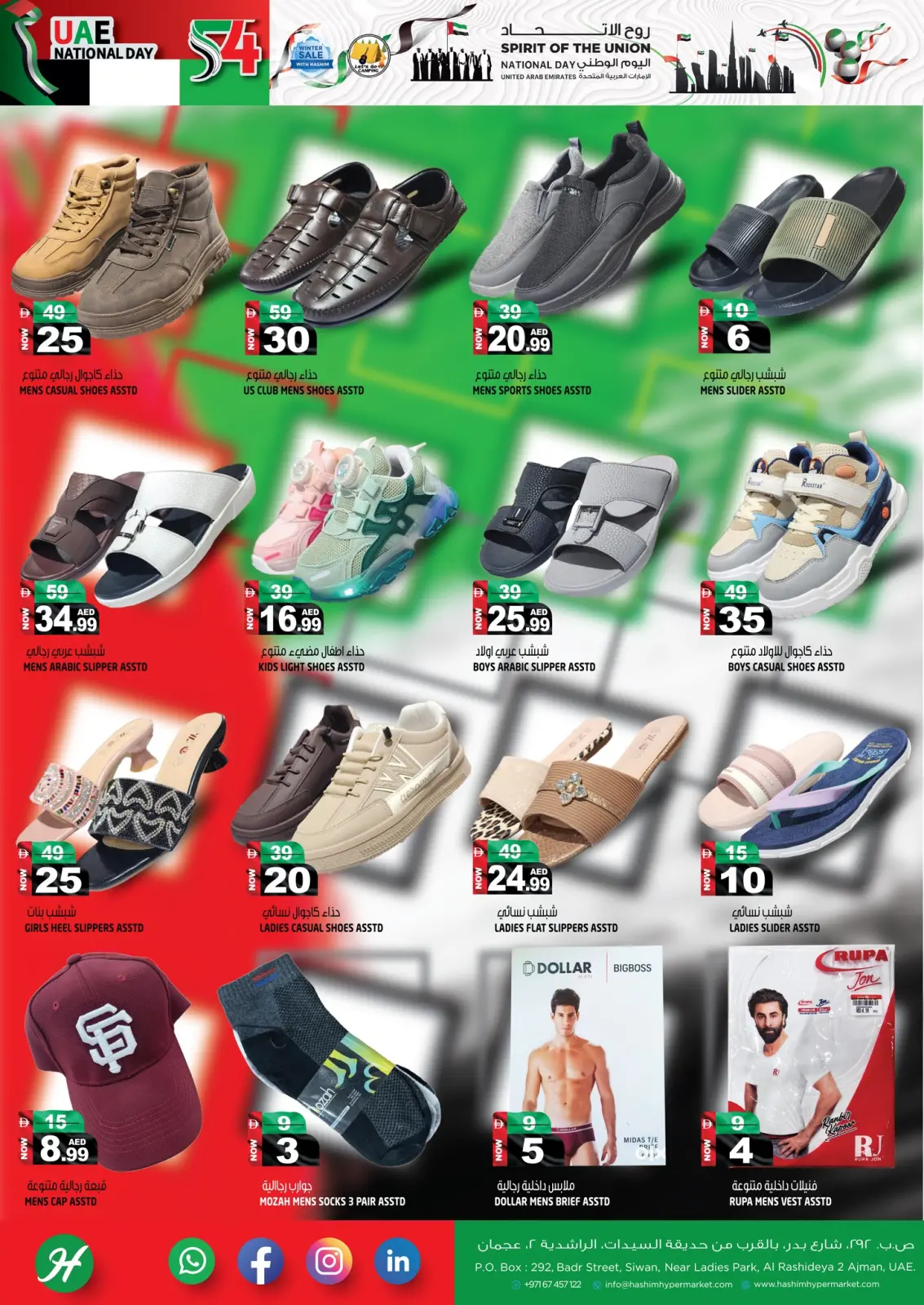 Page 6 in National Day Offers - Rashidiya at Hashim Hypermarket UAE