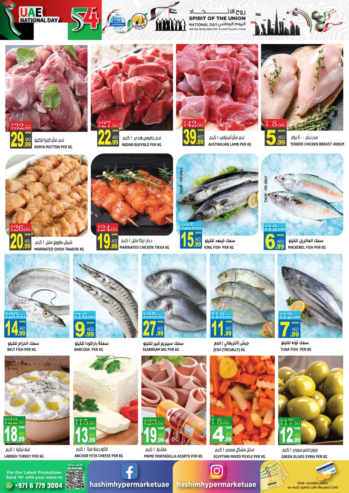 Page 15 in National Day Offers - Rashidiya at Hashim Hypermarket UAE