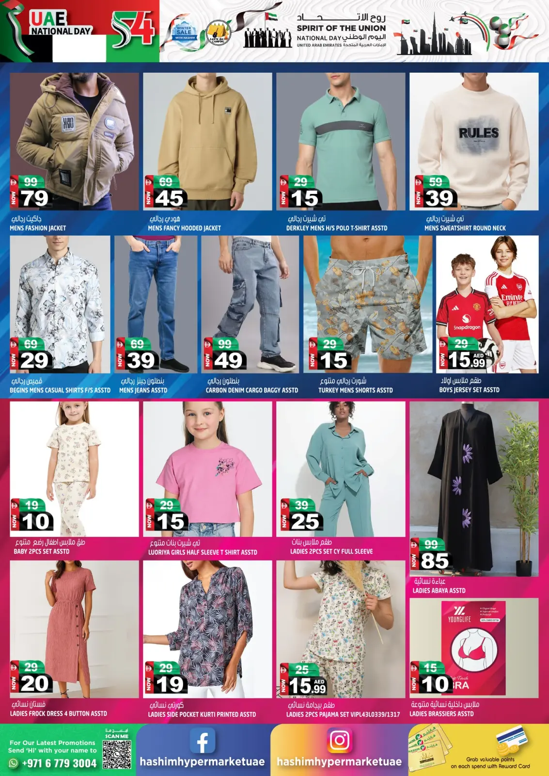 Page 5 in National Day Offers - Rashidiya at Hashim Hypermarket UAE