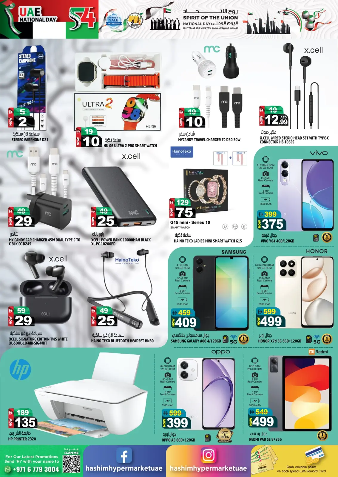 Page 2 in National Day Offers - Rashidiya at Hashim Hypermarket UAE
