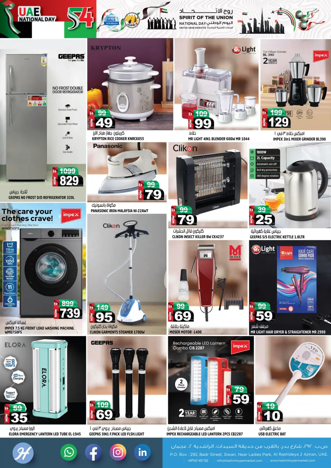 Page 3 in National Day Offers - Rashidiya at Hashim Hypermarket UAE
