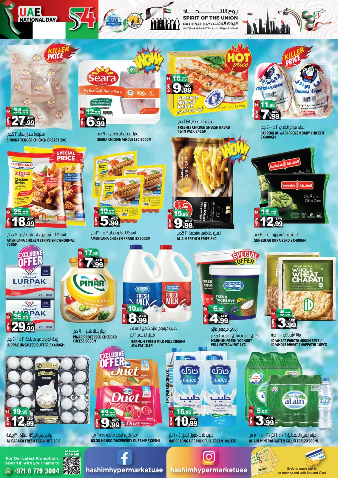 Page 13 in National Day Offers - Rashidiya at Hashim Hypermarket UAE