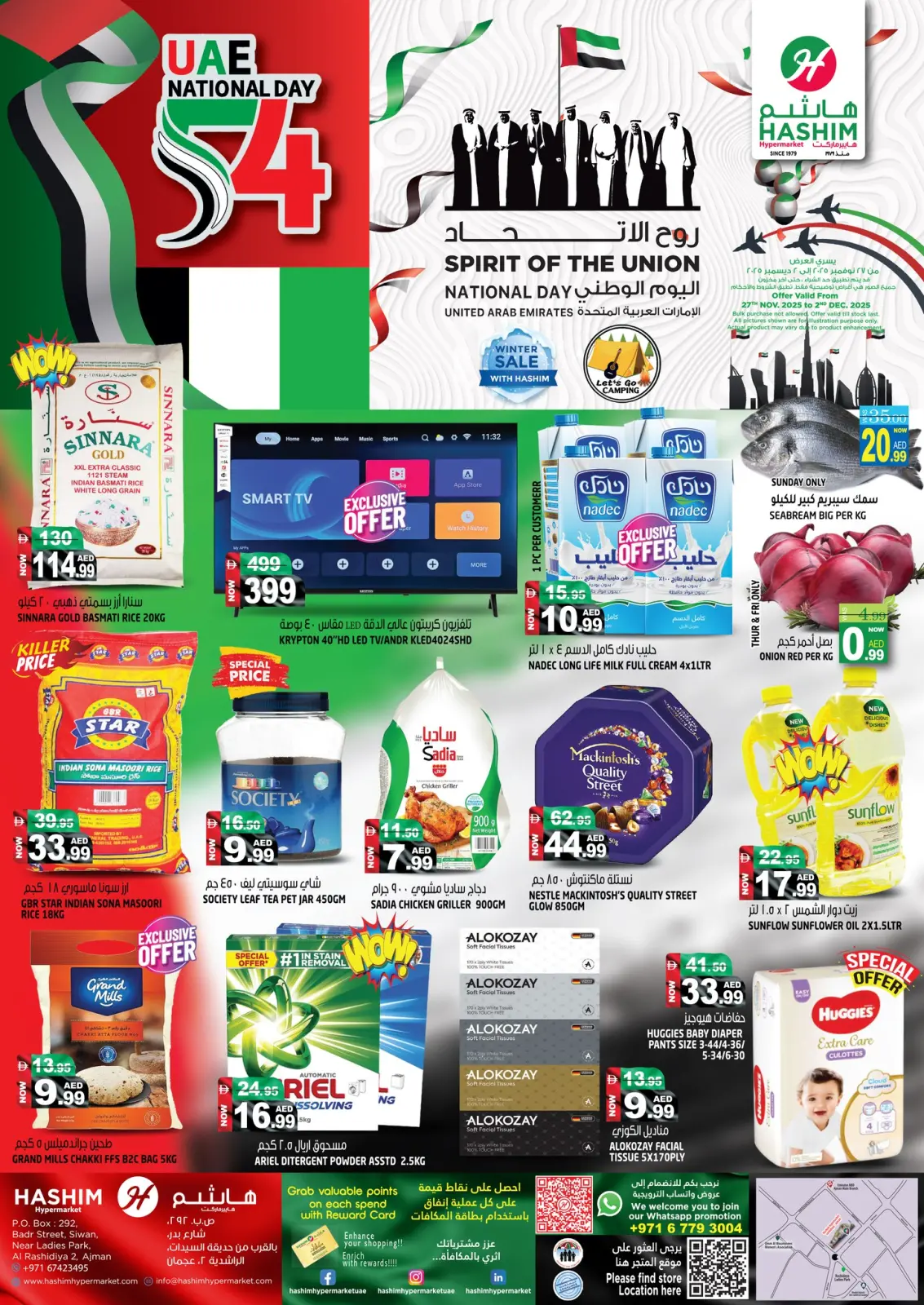Page 1 in National Day Offers - Rashidiya at Hashim Hypermarket UAE