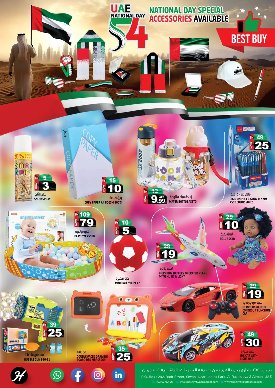 Page 4 in National Day Offers - Rashidiya at Hashim Hypermarket UAE