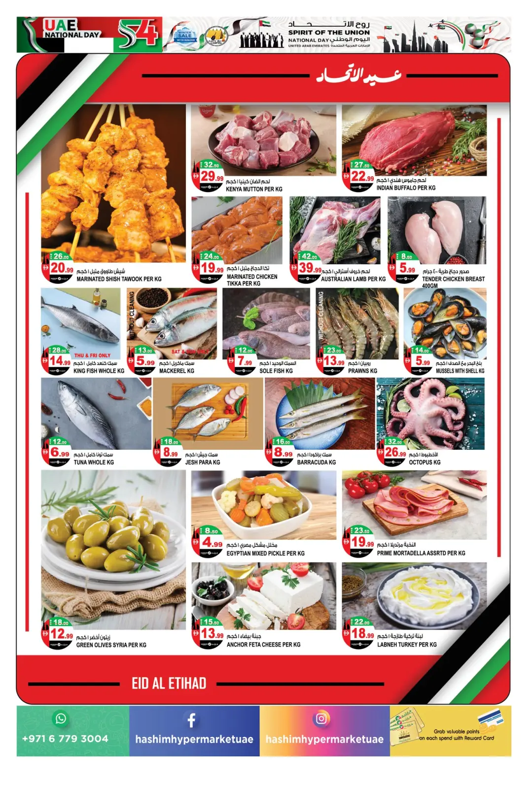 Page 15 in National Day Offers - Al Rawda at Hashim Hypermarket UAE