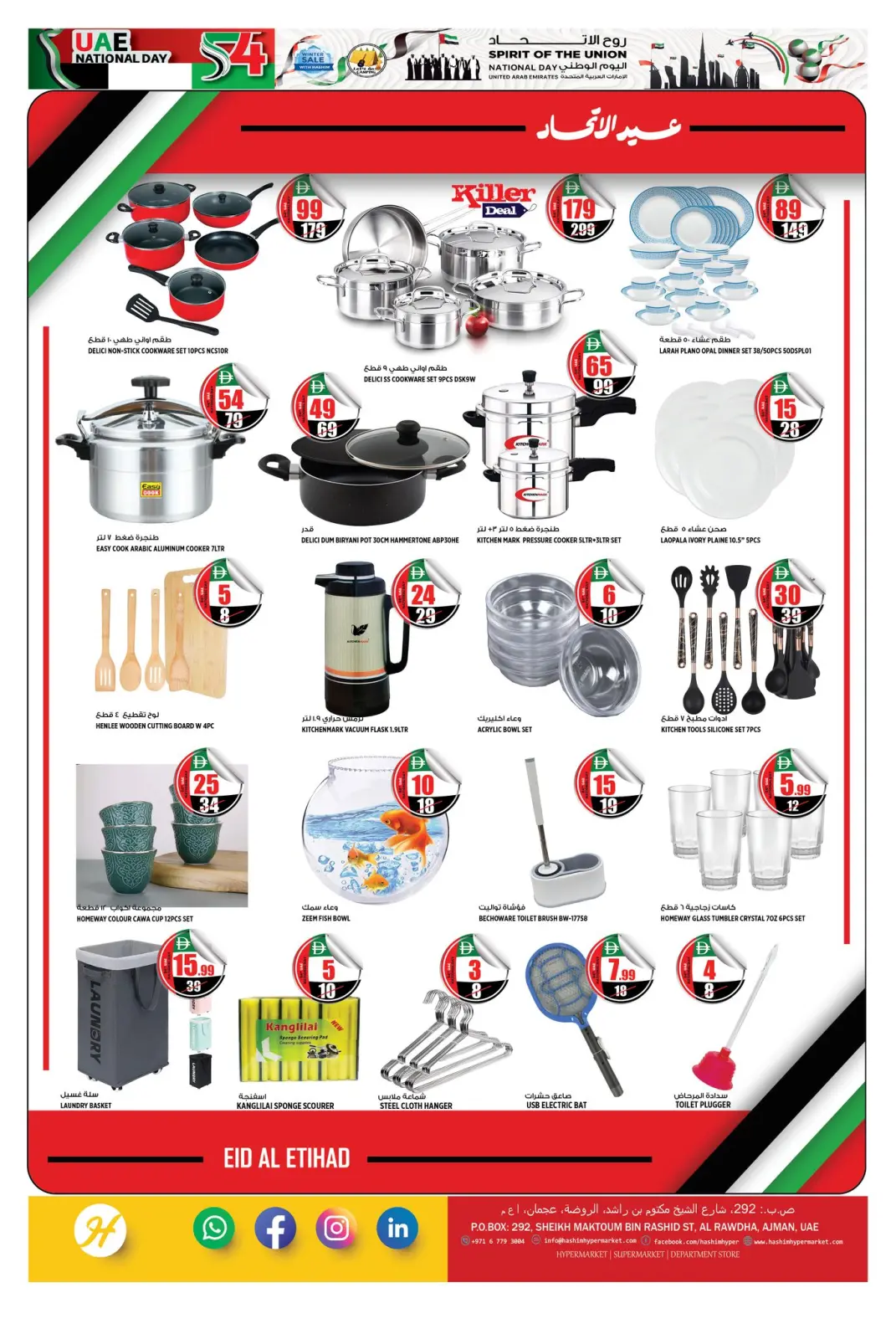 Page 9 in National Day Offers - Al Rawda at Hashim Hypermarket UAE