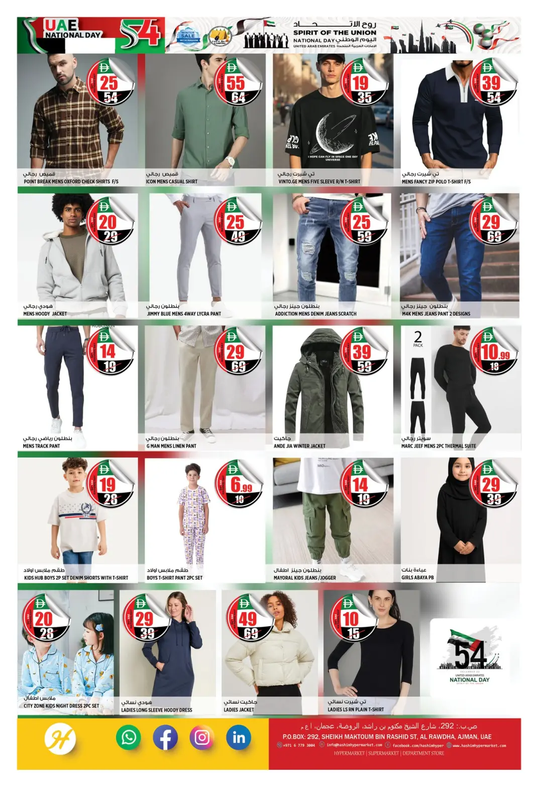 Page 5 in National Day Offers - Al Rawda at Hashim Hypermarket UAE