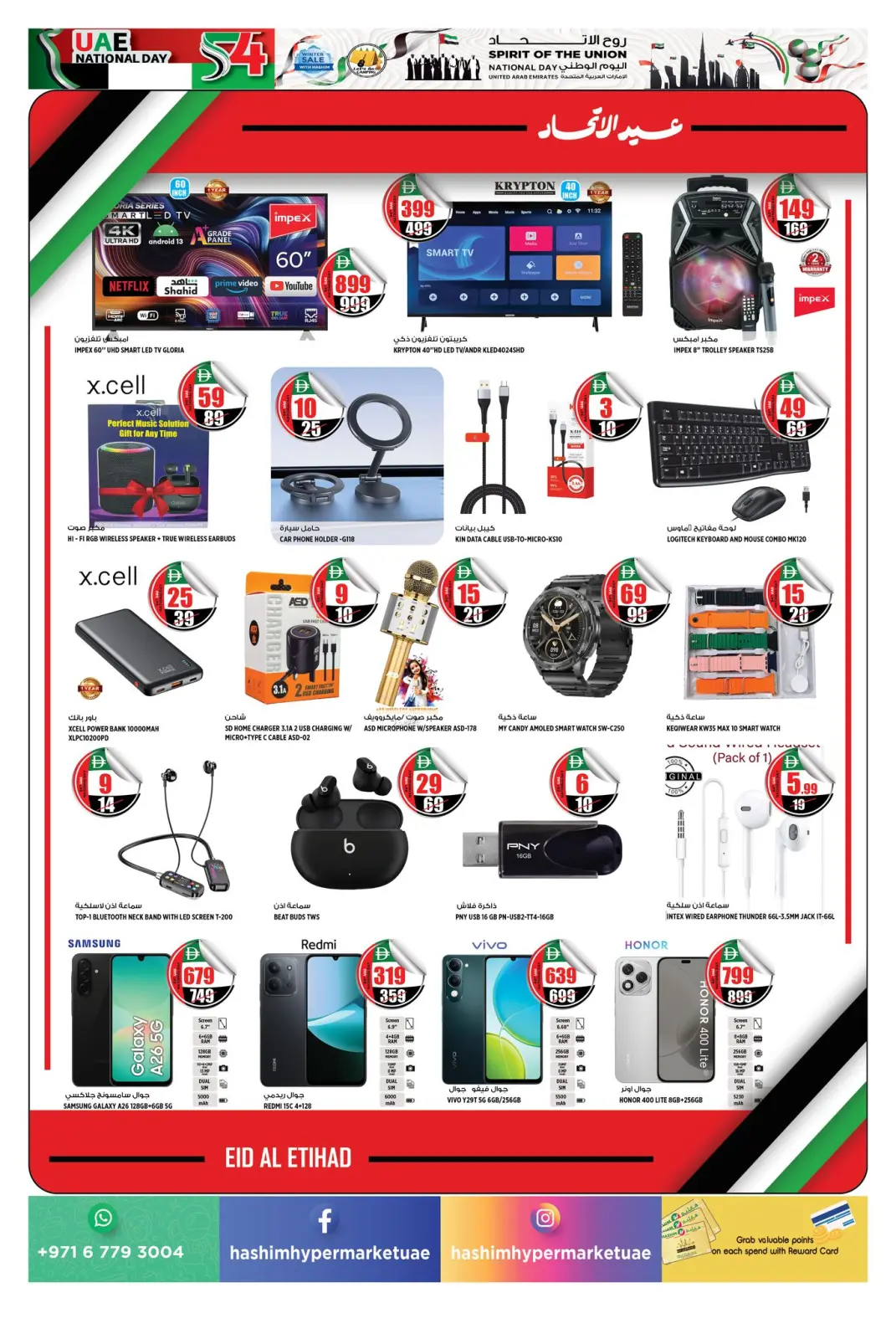 Page 2 in National Day Offers - Al Rawda at Hashim Hypermarket UAE