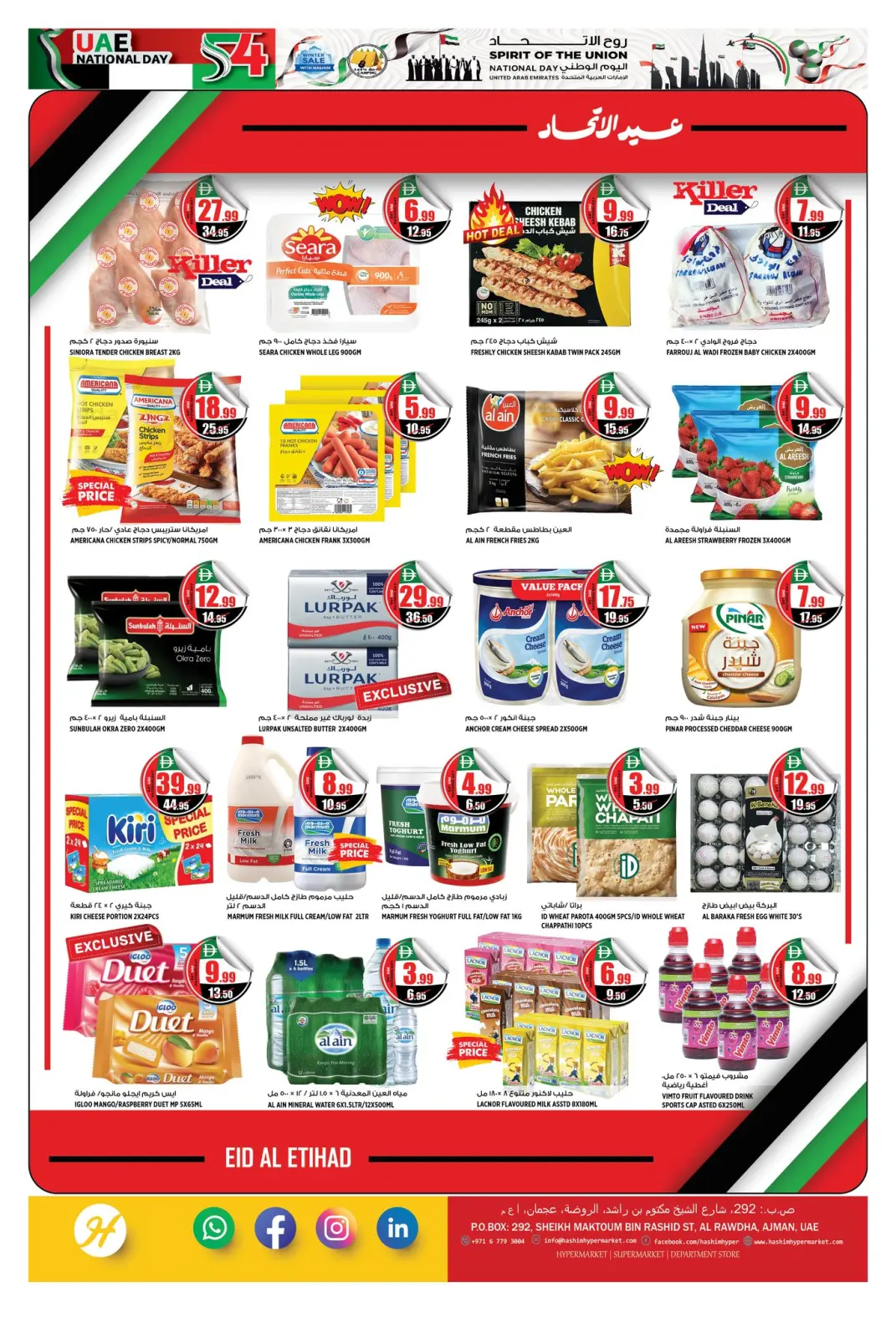 Page 13 in National Day Offers - Al Rawda at Hashim Hypermarket UAE