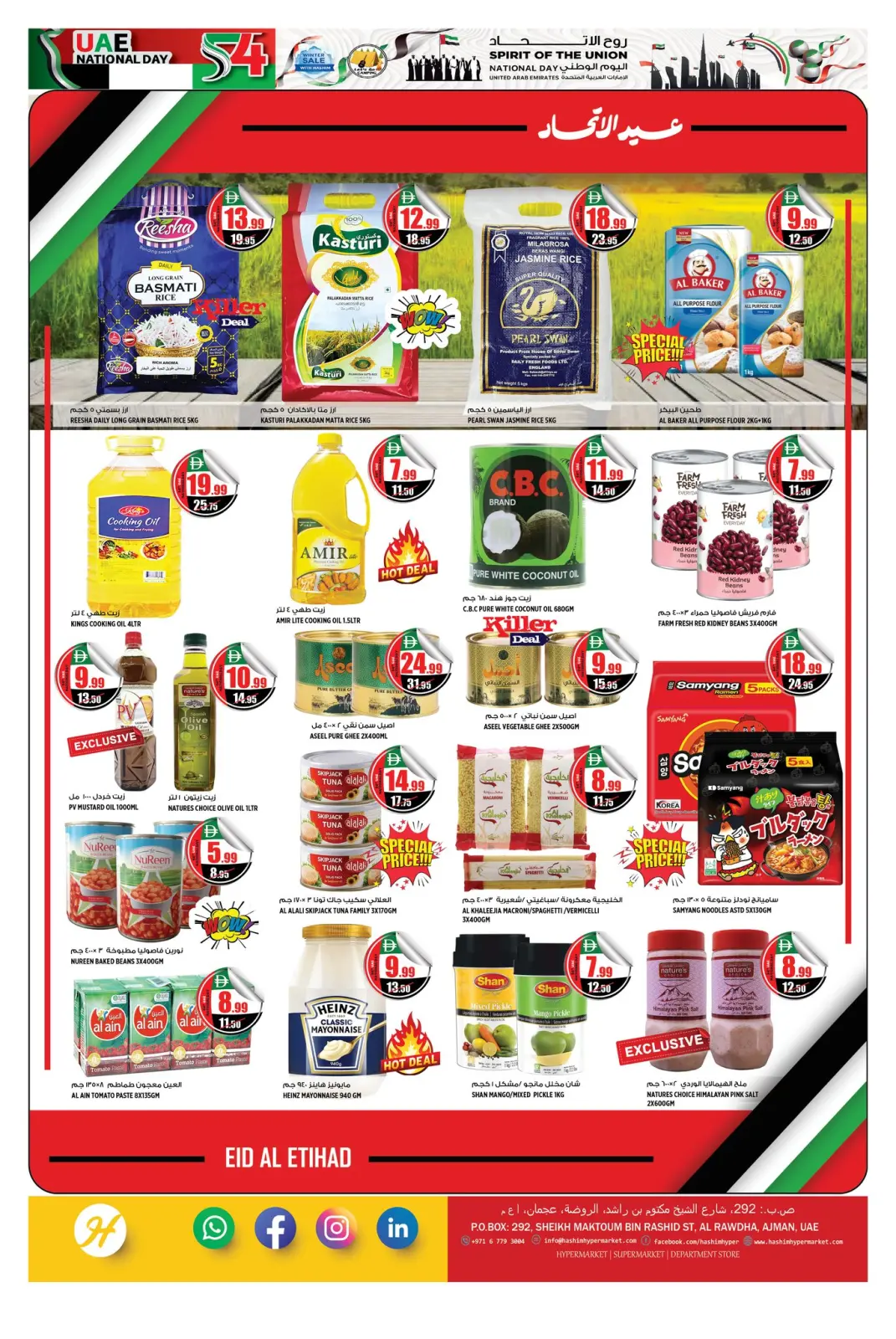 Page 11 in National Day Offers - Al Rawda at Hashim Hypermarket UAE