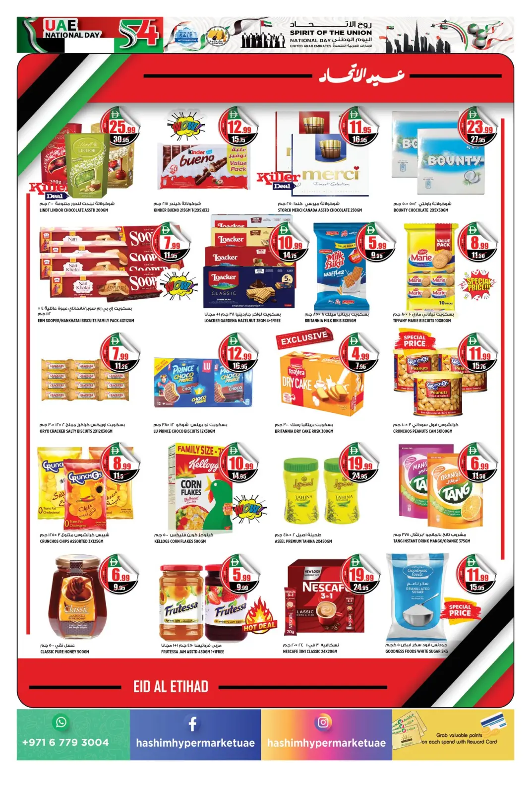 Page 12 in National Day Offers - Al Rawda at Hashim Hypermarket UAE