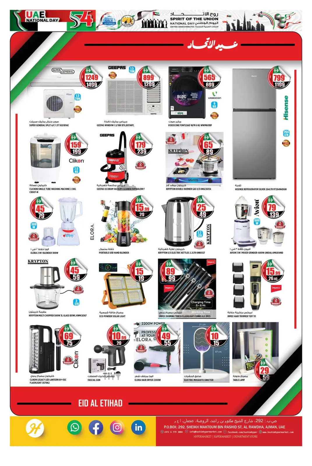 Page 3 in National Day Offers - Al Rawda at Hashim Hypermarket UAE