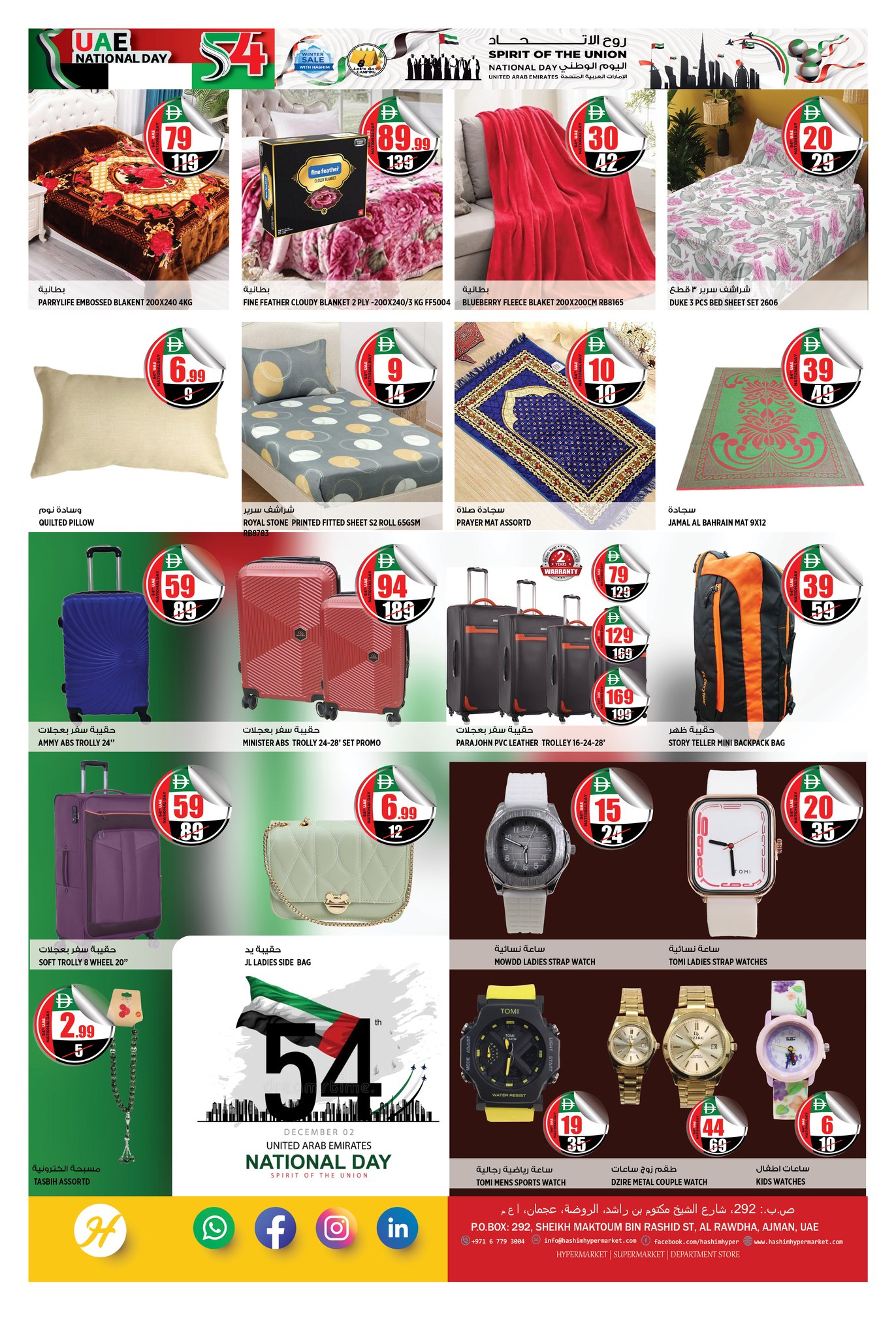 Ofertas de Hipermercado Hashim  Ajmán  de 27 noviembre a 2 diciembre Ofertas del Día Nacional - Al Rawda