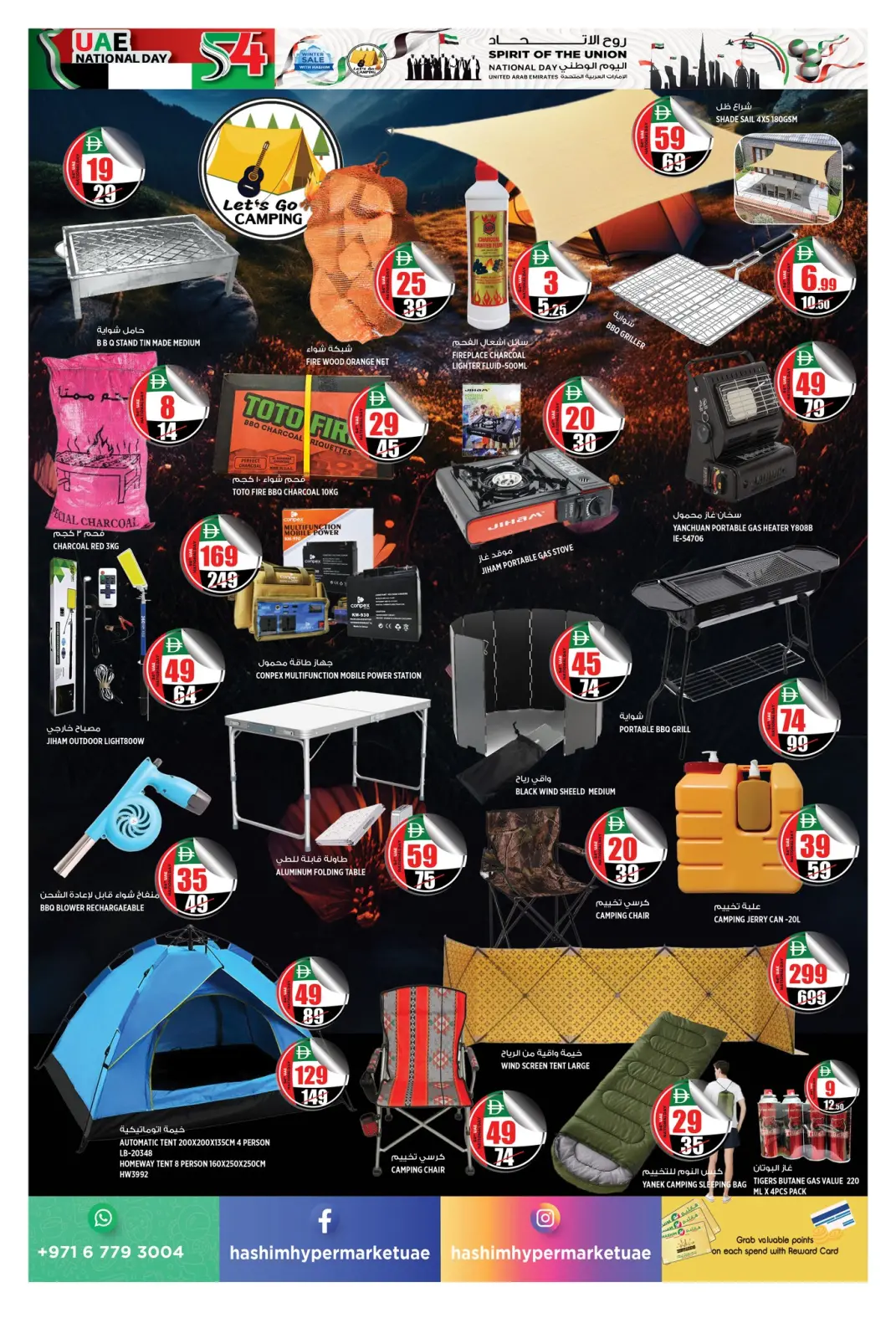 Page 8 in National Day Offers - Al Rawda at Hashim Hypermarket UAE