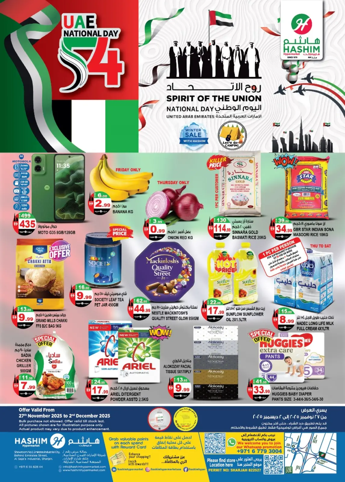 Page 1 in National Day Offers at Hashim Hypermarket UAE