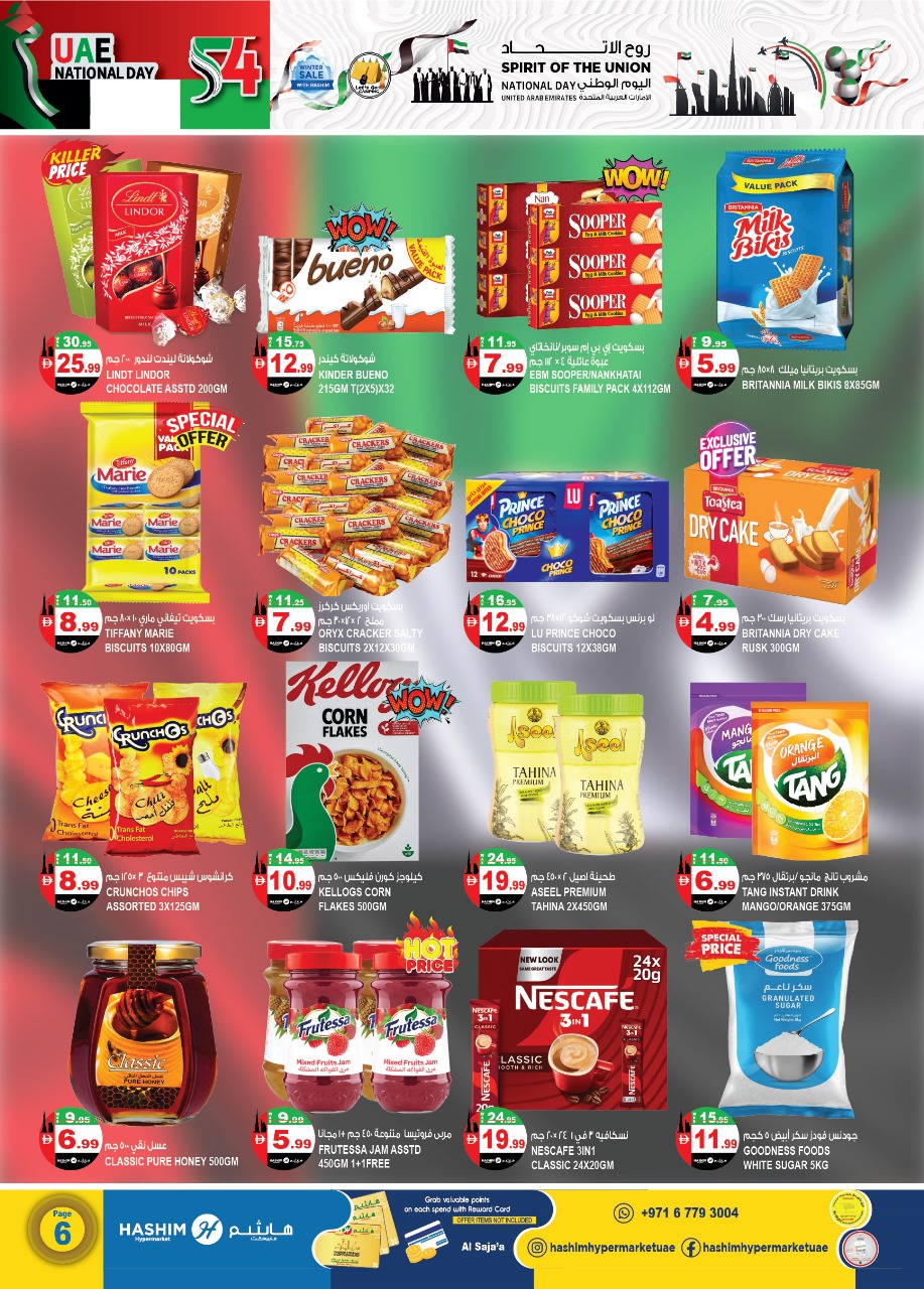 عروض هاشم هايبر ماركت  الشارقة  من 27 نوفمبر حتى 2 ديسمبر 2025 عروض اليوم الوطنى