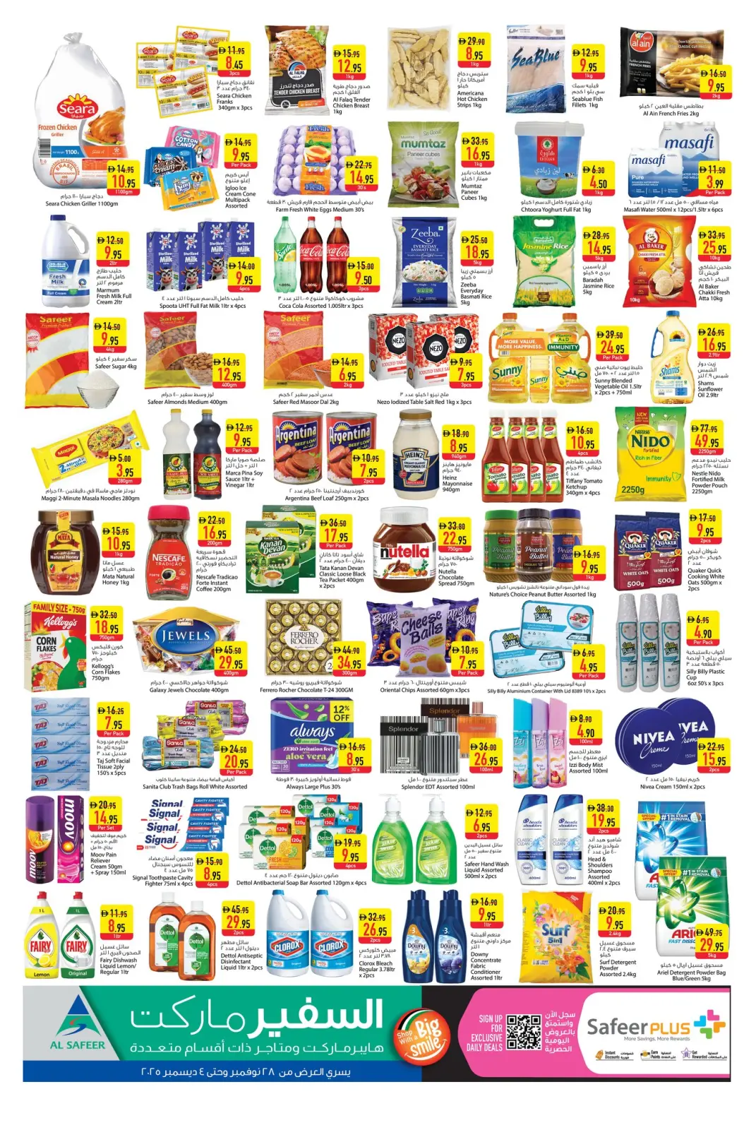 Página 2 en Ofertas de Eid Al Etihad en Safeer Emiratos Árabes Unidos