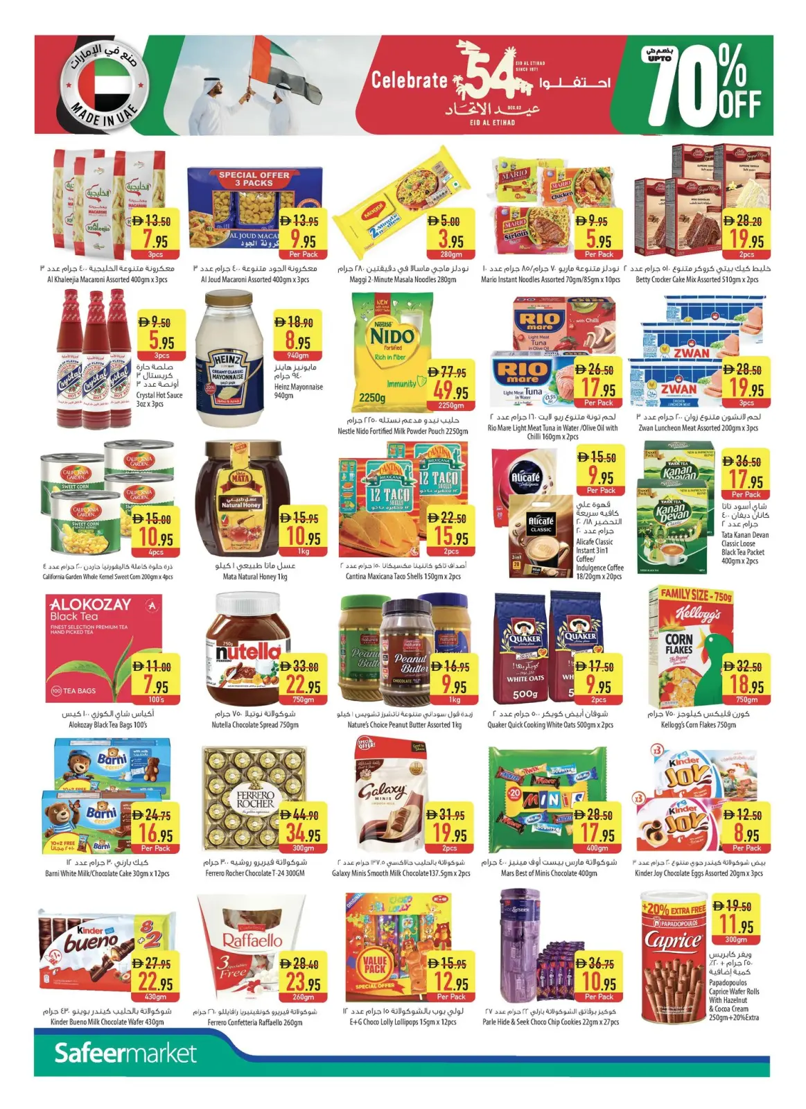 Página 22 en Ofertas de Eid Al Etihad en Safeer Emiratos Árabes Unidos