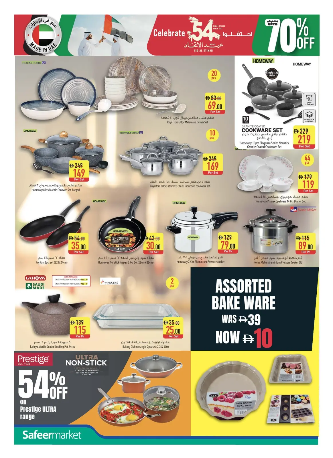 Página 10 en Ofertas de Eid Al Etihad en Safeer Emiratos Árabes Unidos