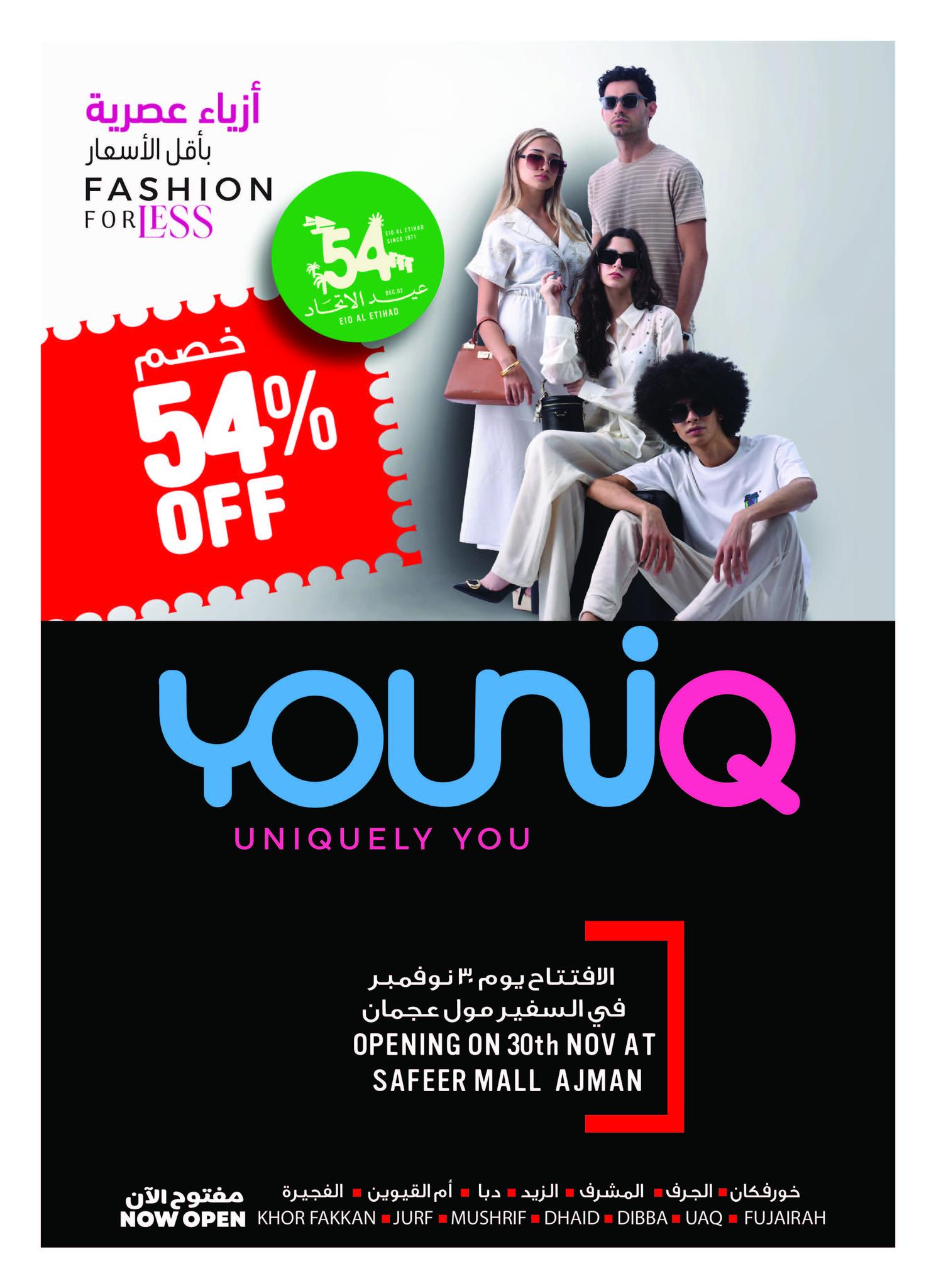 عروض سفير  عجمان الفجيرة و دبا  من 27 نوفمبر حتى 3 ديسمبر 2025 عروض عيد الإتحاد