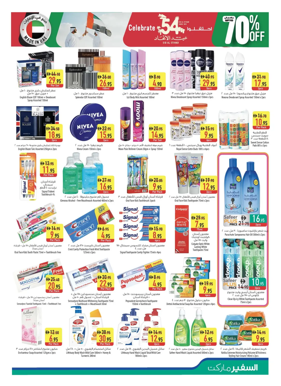 Página 19 en Ofertas de Eid Al Etihad en Safeer Emiratos Árabes Unidos