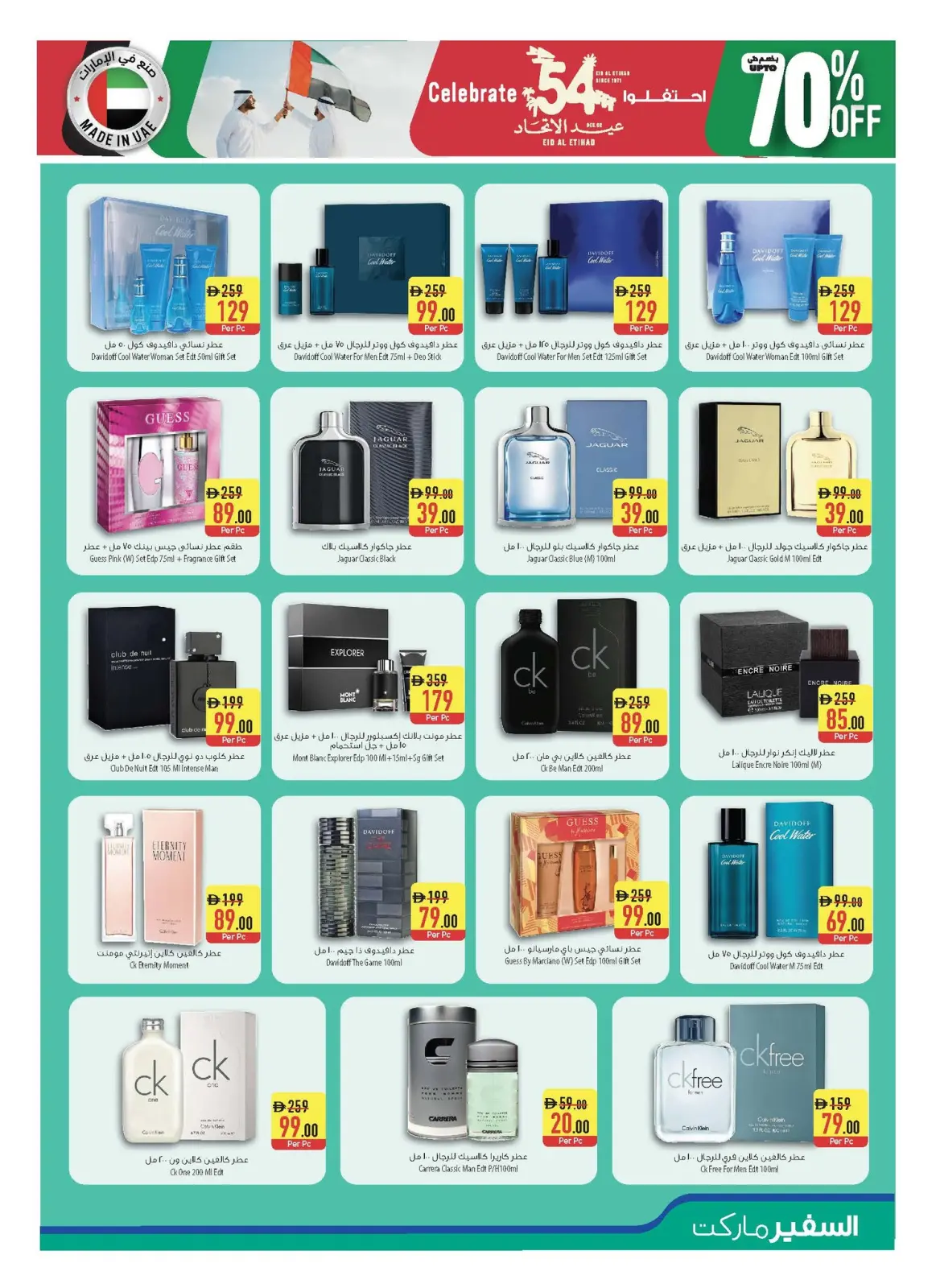 Página 5 en Ofertas de Eid Al Etihad en Safeer Emiratos Árabes Unidos