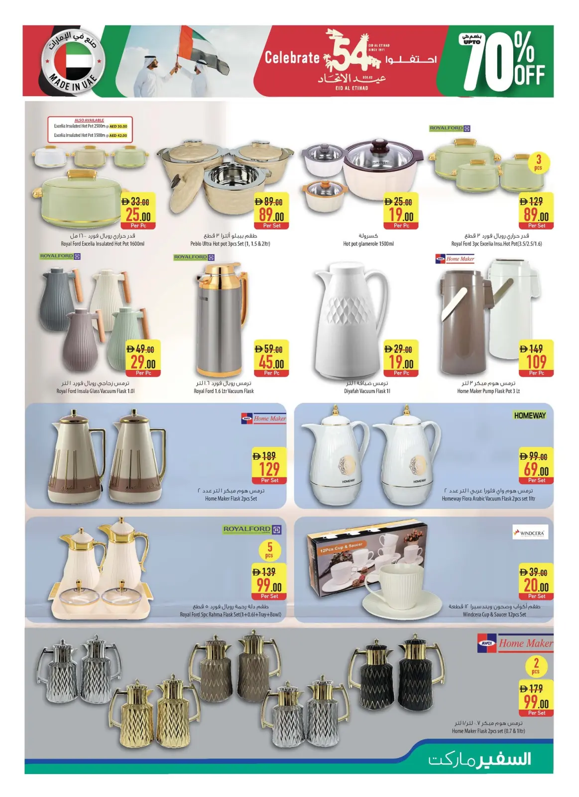 Página 9 en Ofertas de Eid Al Etihad en Safeer Emiratos Árabes Unidos